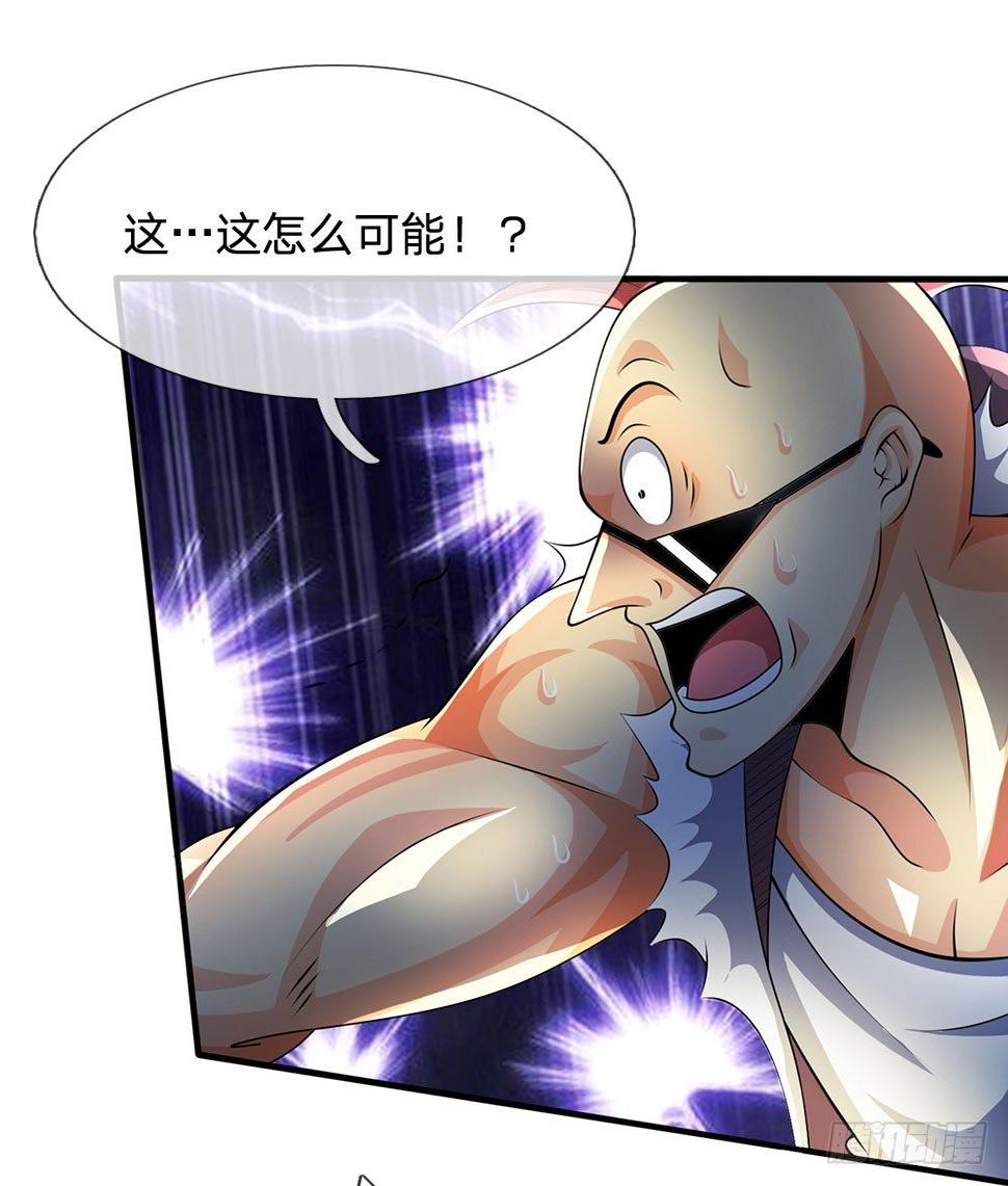 都市之逆天仙尊韩漫全集-第41话无删减无遮挡章节图片 