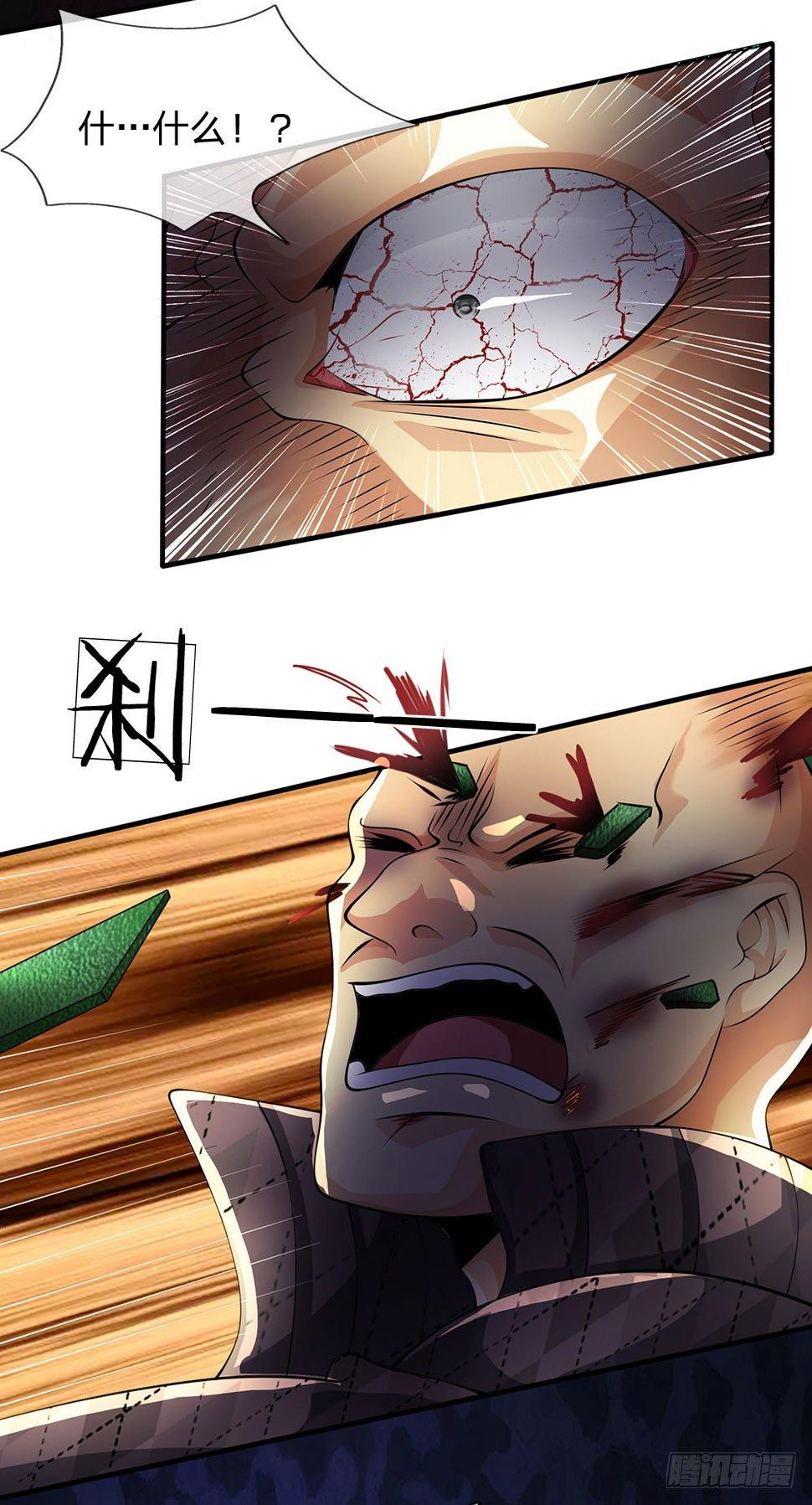 都市之逆天仙尊韩漫全集-第41话无删减无遮挡章节图片 