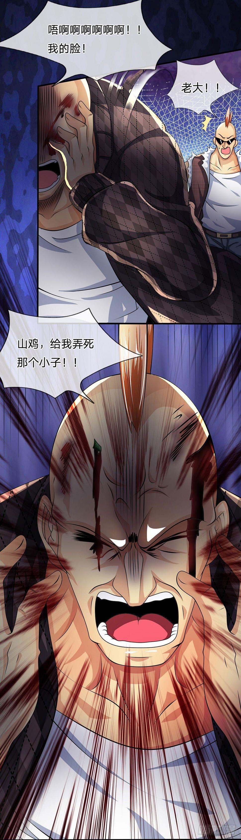 都市之逆天仙尊韩漫全集-第41话无删减无遮挡章节图片 