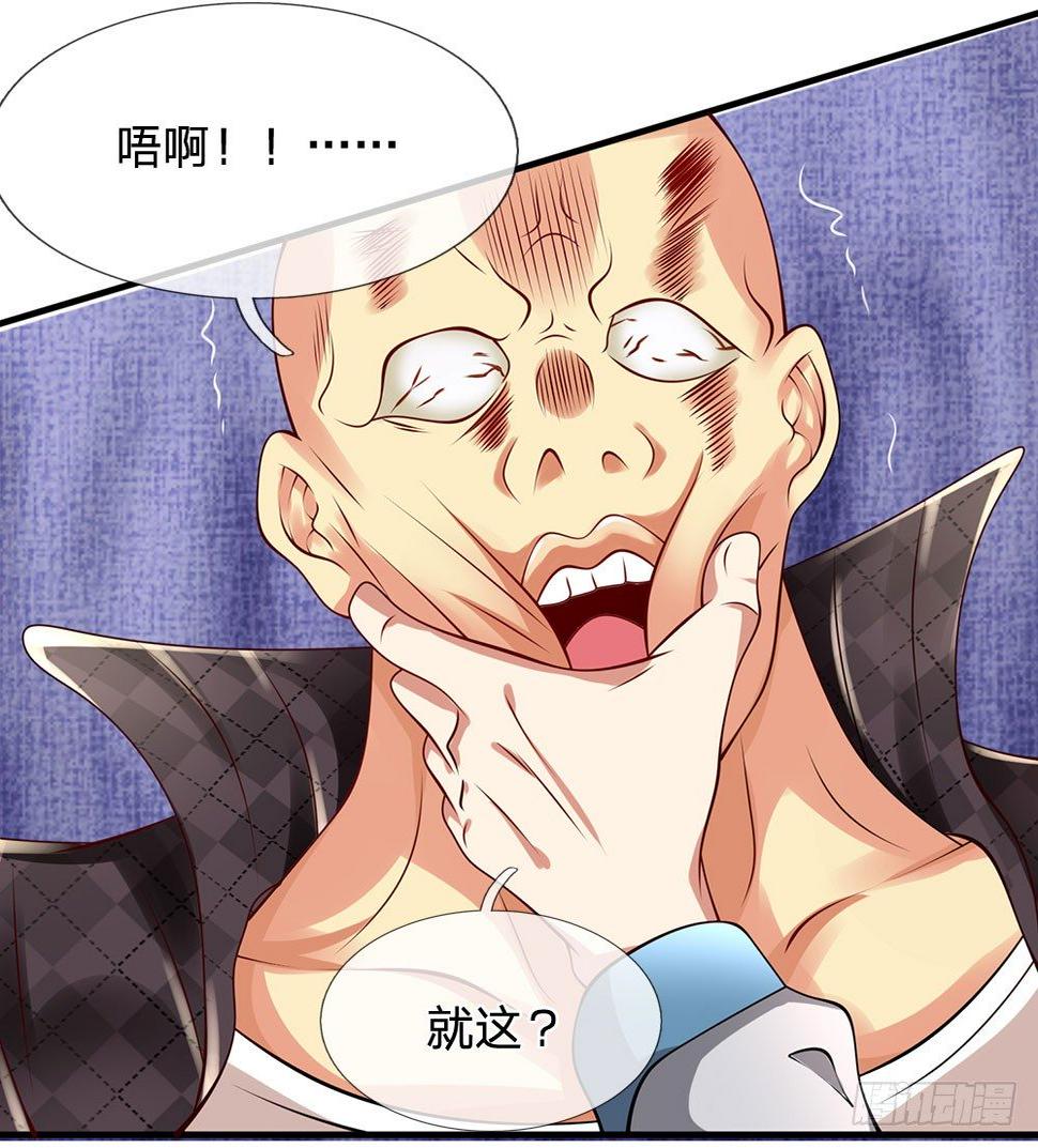 都市之逆天仙尊韩漫全集-第42话无删减无遮挡章节图片 