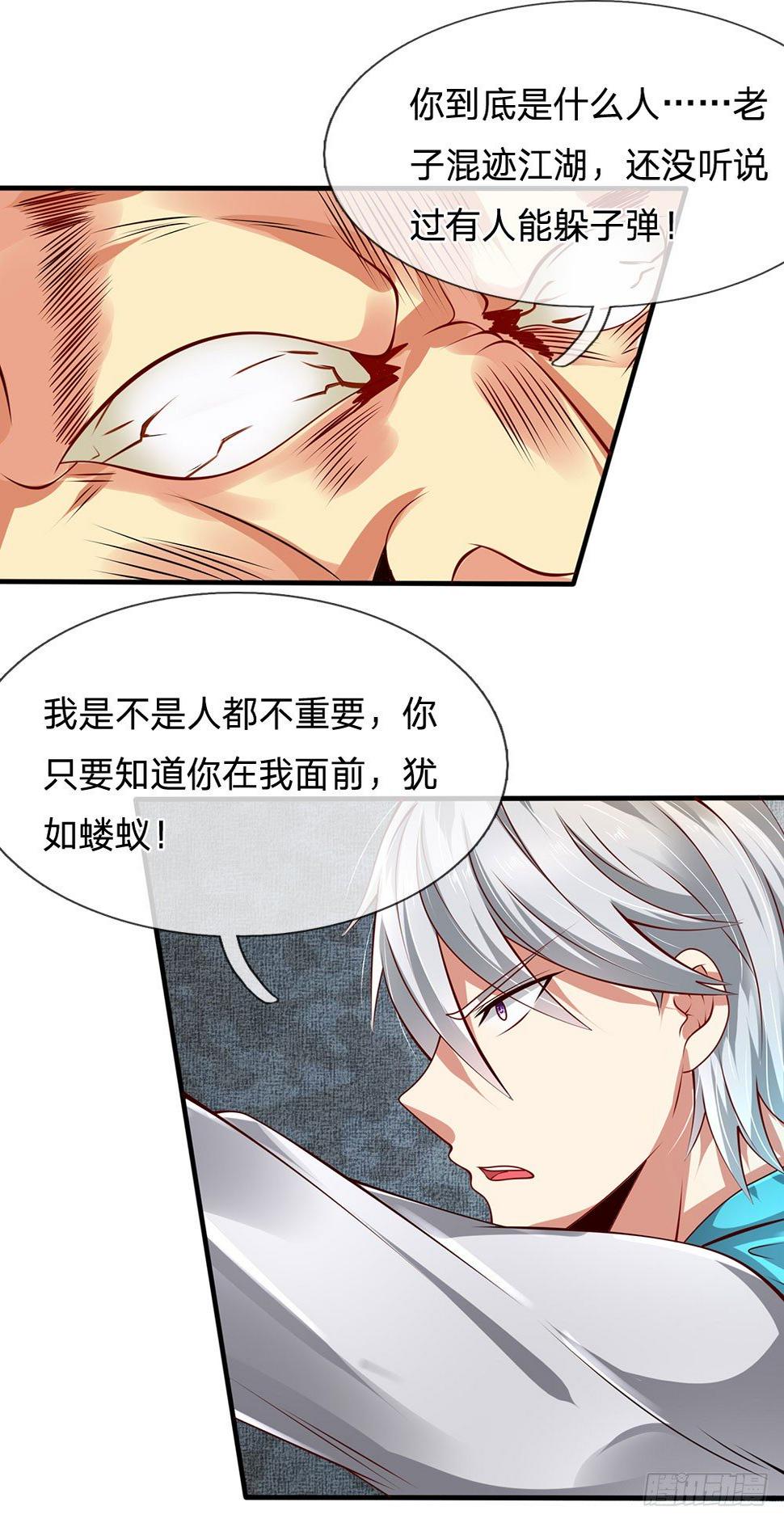 都市之逆天仙尊韩漫全集-第42话无删减无遮挡章节图片 