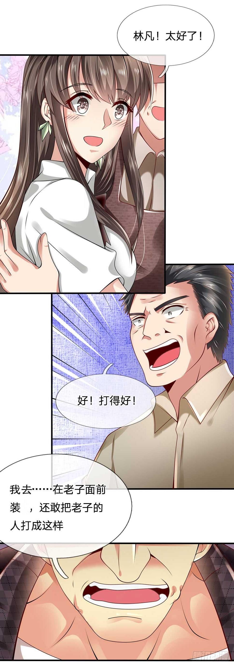 都市之逆天仙尊韩漫全集-第42话无删减无遮挡章节图片 