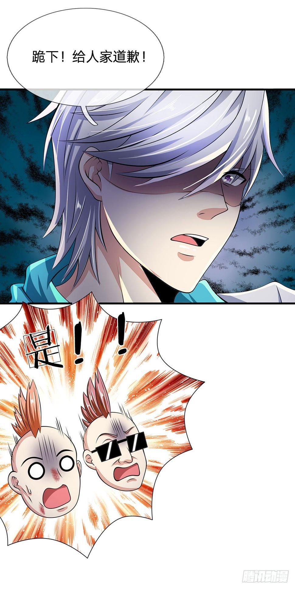 都市之逆天仙尊韩漫全集-第43话无删减无遮挡章节图片 