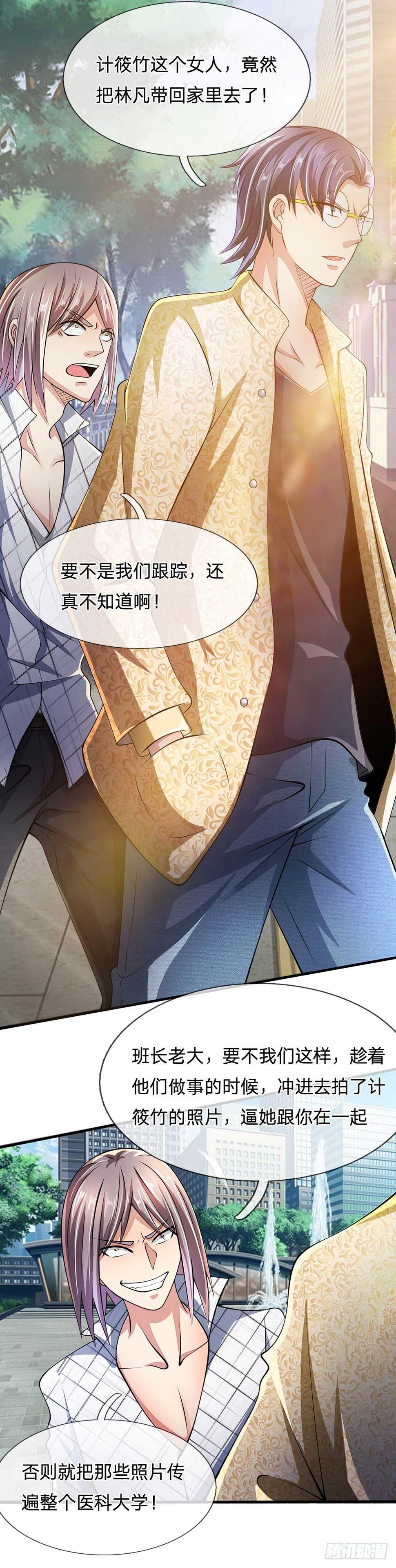 都市之逆天仙尊韩漫全集-第43话无删减无遮挡章节图片 