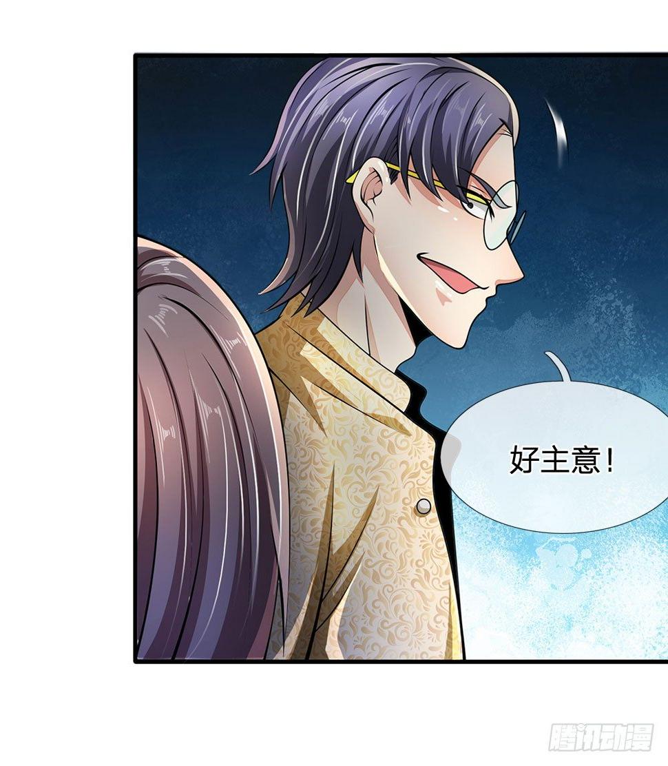 都市之逆天仙尊韩漫全集-第43话无删减无遮挡章节图片 