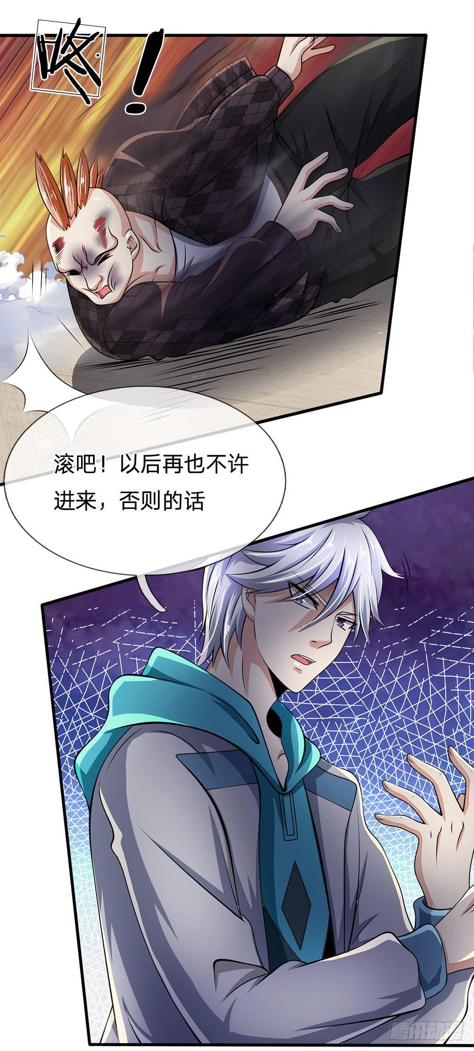 都市之逆天仙尊韩漫全集-第43话无删减无遮挡章节图片 
