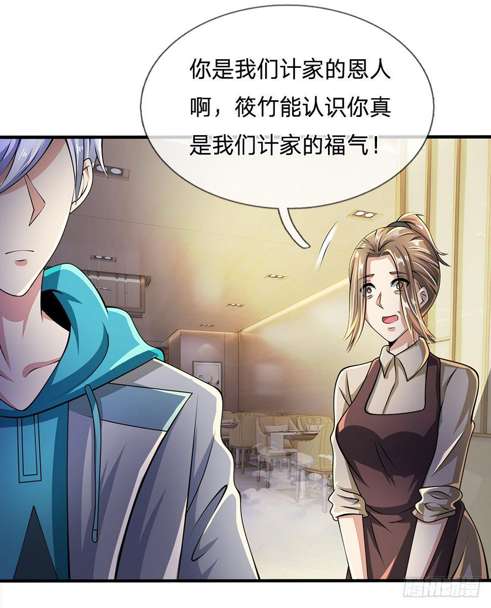 都市之逆天仙尊韩漫全集-第43话无删减无遮挡章节图片 
