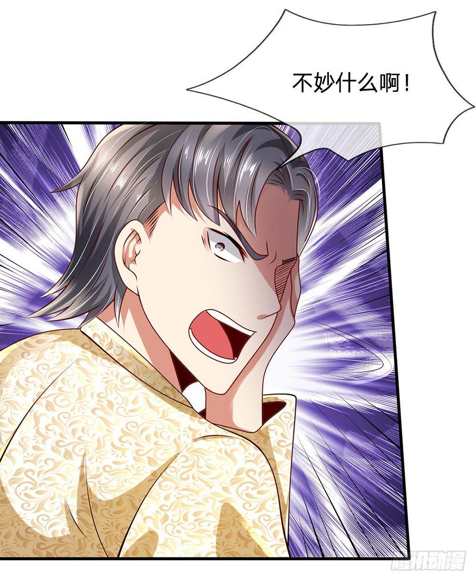 都市之逆天仙尊韩漫全集-第44话无删减无遮挡章节图片 