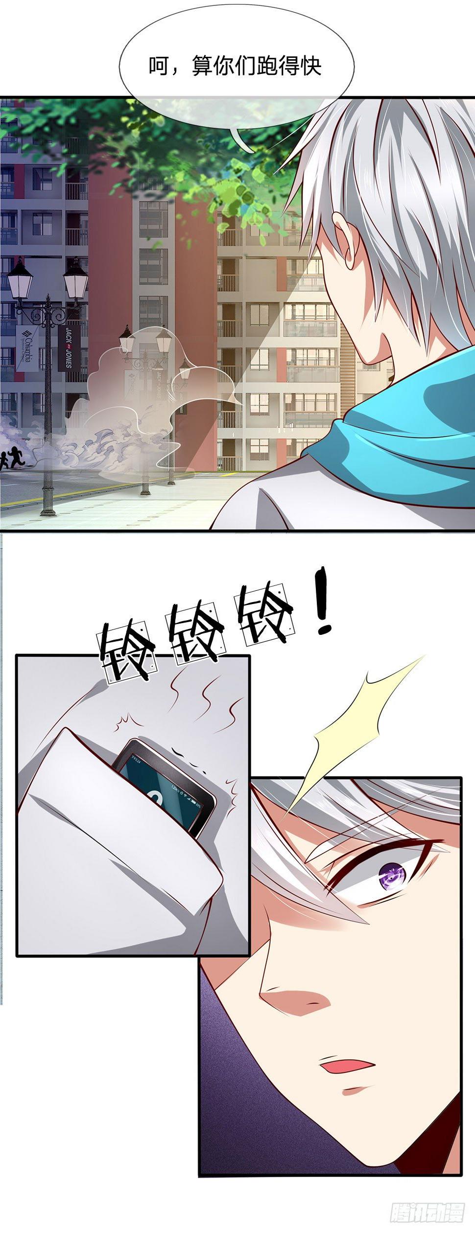 都市之逆天仙尊韩漫全集-第44话无删减无遮挡章节图片 