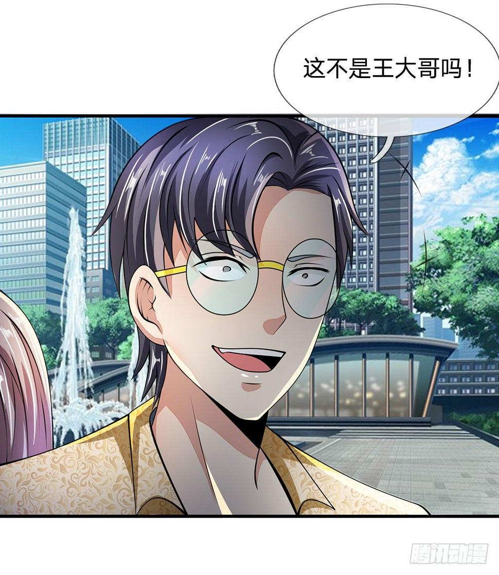 都市之逆天仙尊韩漫全集-第44话无删减无遮挡章节图片 