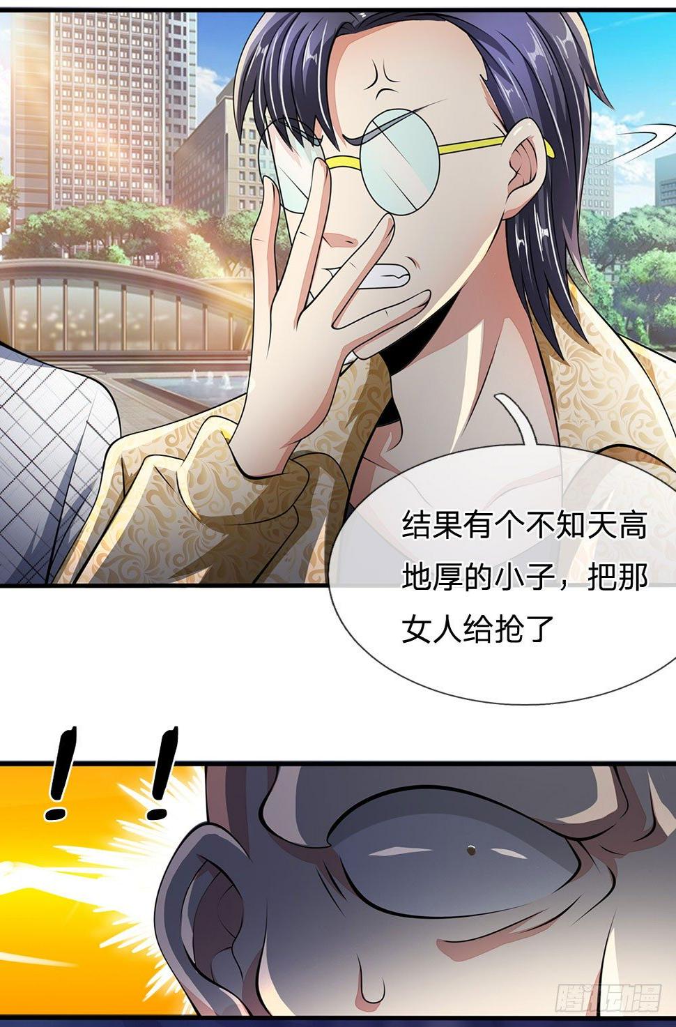 都市之逆天仙尊韩漫全集-第44话无删减无遮挡章节图片 