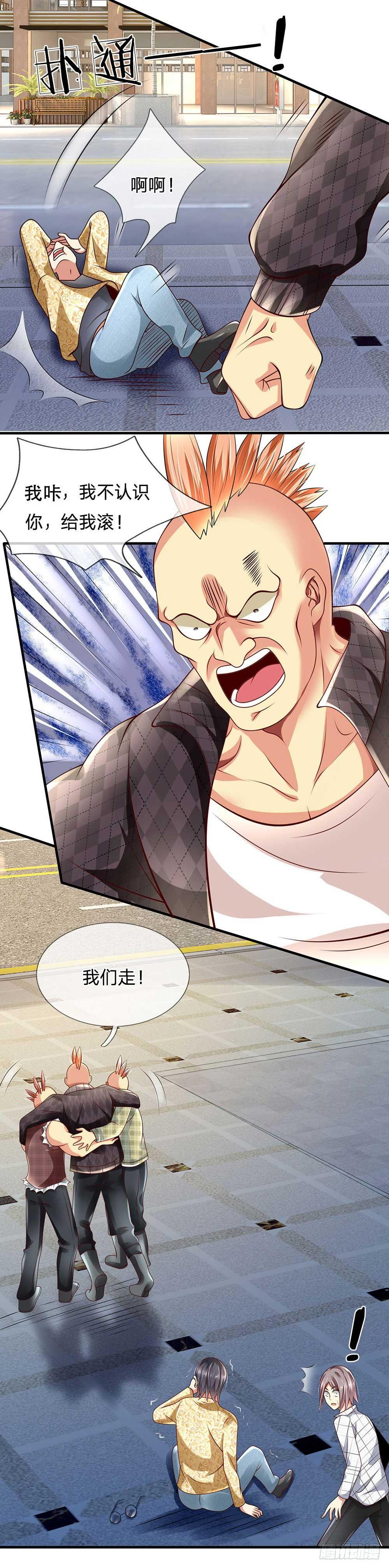 都市之逆天仙尊韩漫全集-第44话无删减无遮挡章节图片 