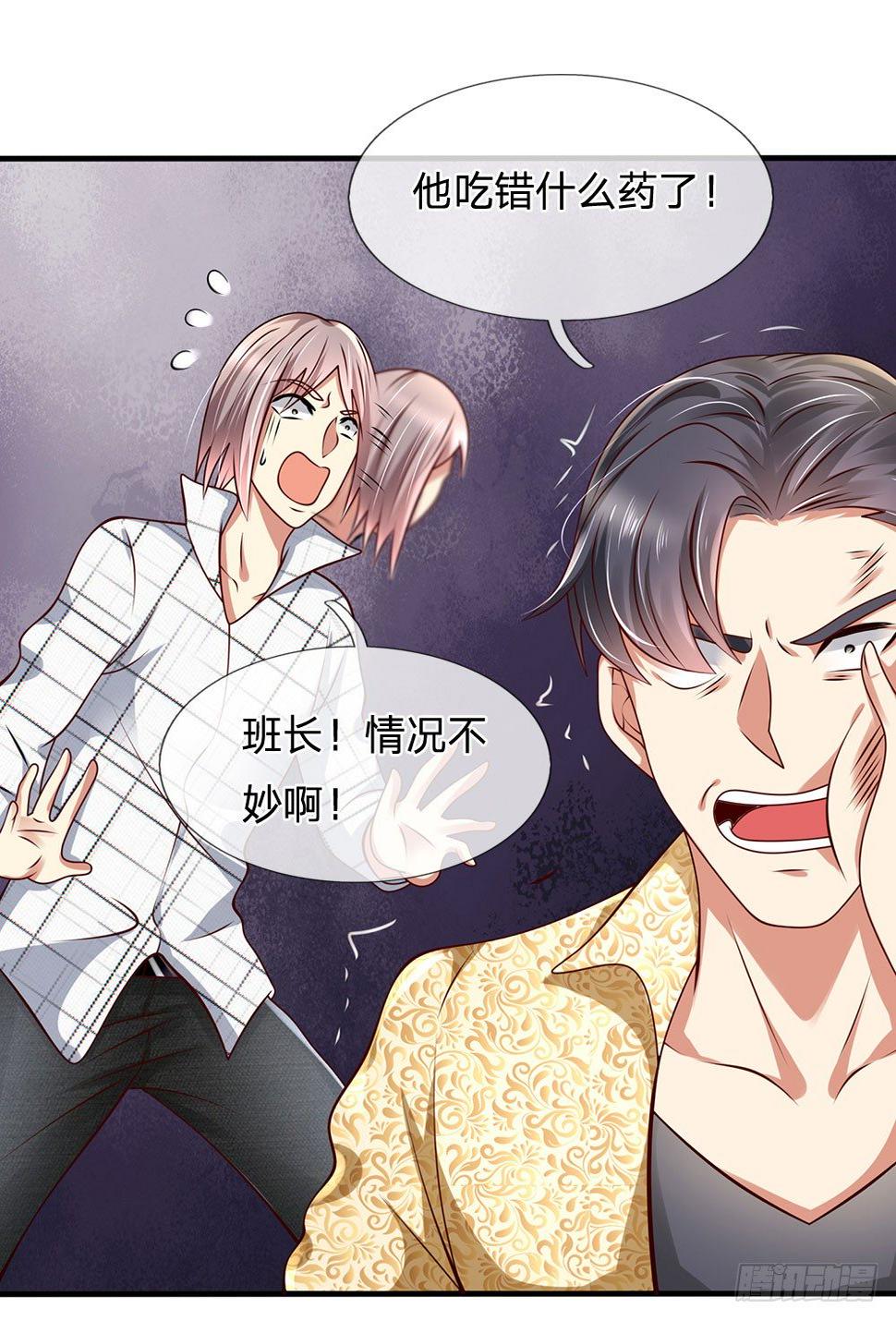 都市之逆天仙尊韩漫全集-第44话无删减无遮挡章节图片 