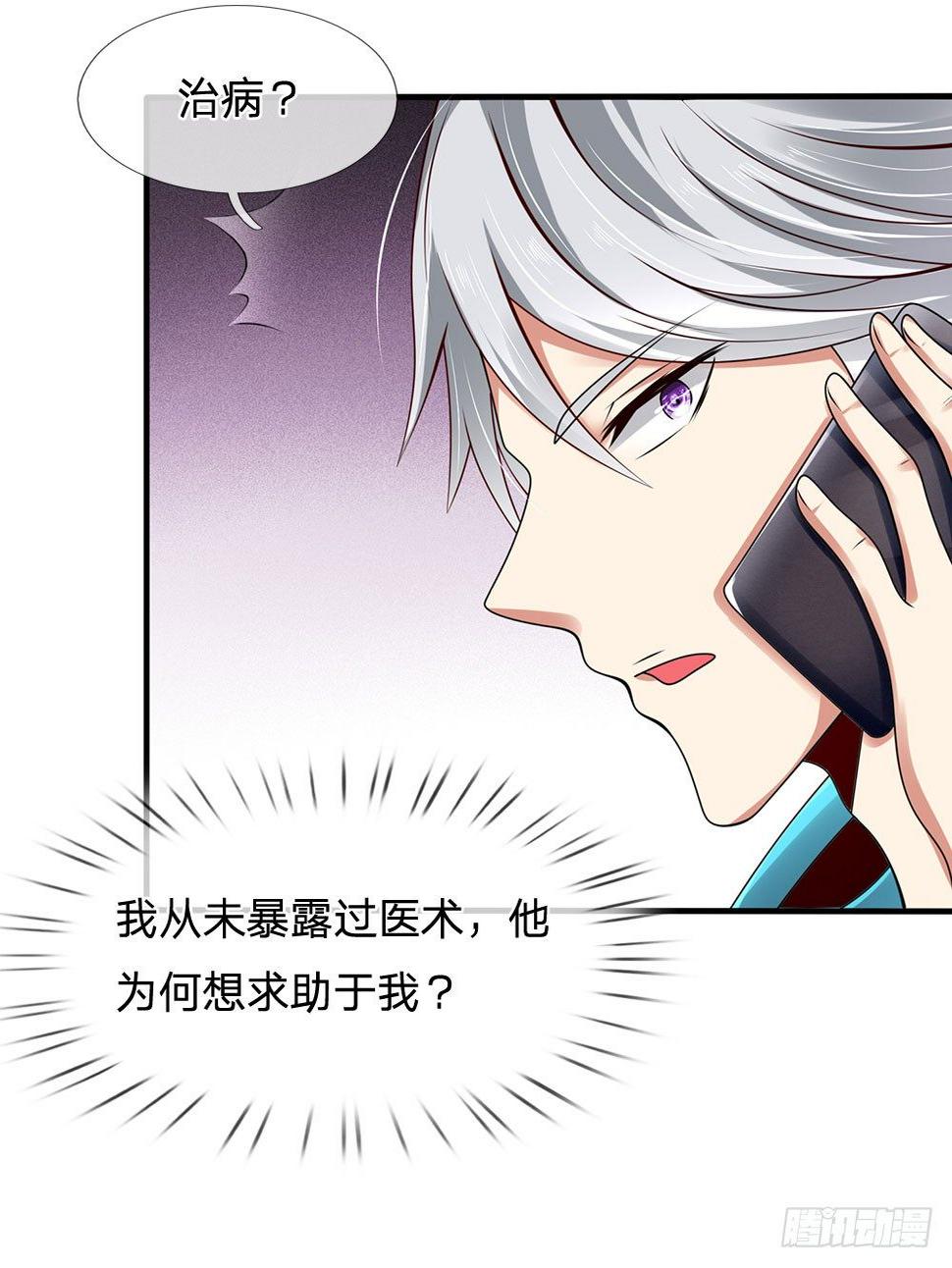 都市之逆天仙尊韩漫全集-第45话无删减无遮挡章节图片 