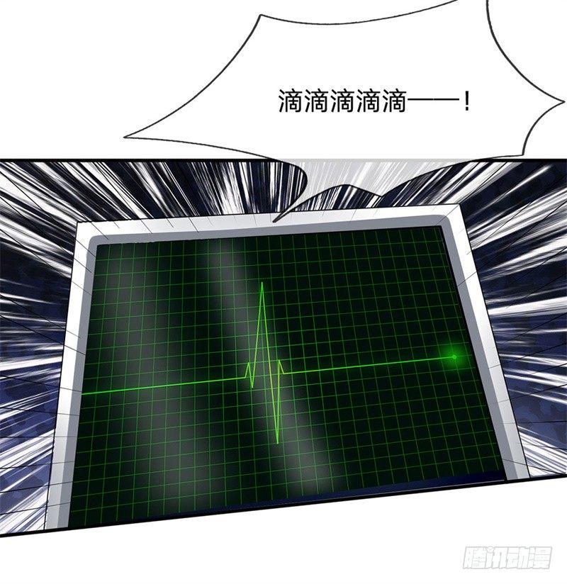 都市之逆天仙尊韩漫全集-第46话无删减无遮挡章节图片 