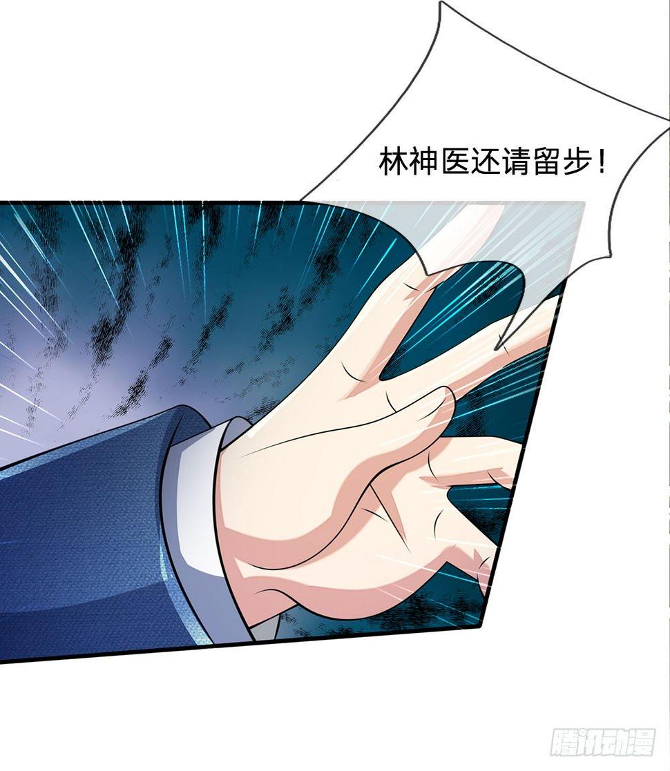 都市之逆天仙尊韩漫全集-第47话无删减无遮挡章节图片 