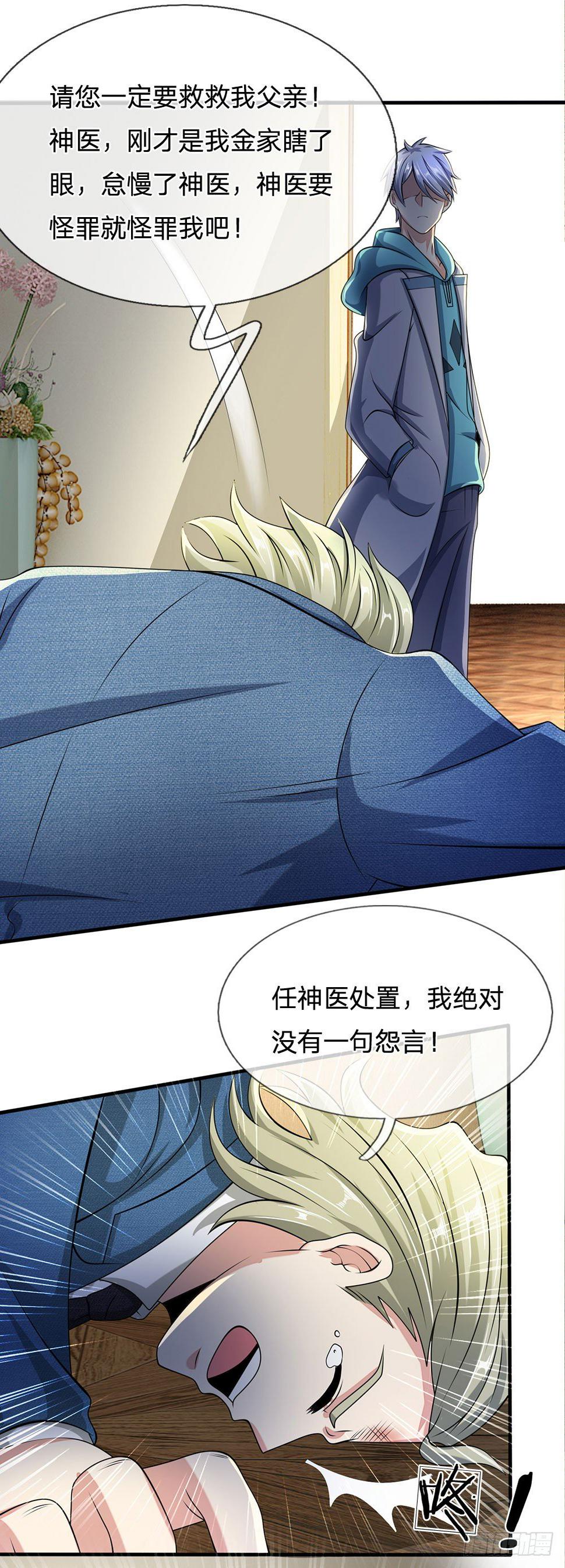 都市之逆天仙尊韩漫全集-第47话无删减无遮挡章节图片 