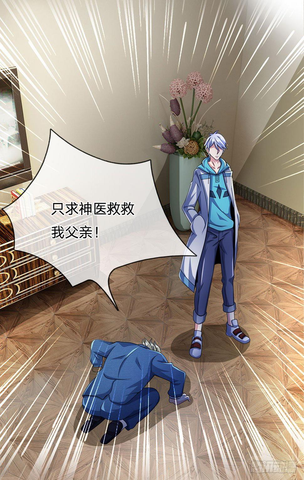 都市之逆天仙尊韩漫全集-第47话无删减无遮挡章节图片 