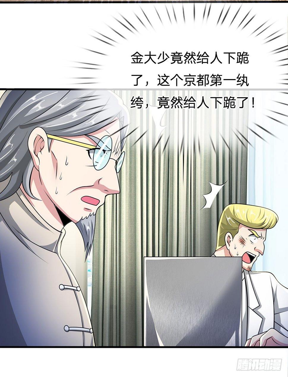 都市之逆天仙尊韩漫全集-第47话无删减无遮挡章节图片 