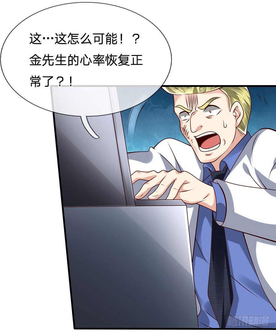 都市之逆天仙尊韩漫全集-第47话无删减无遮挡章节图片 