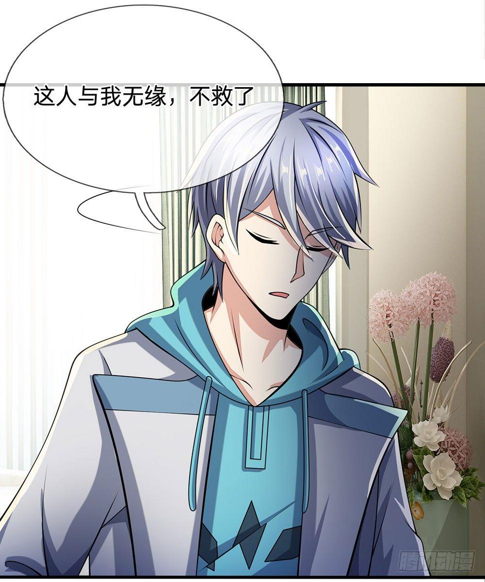 都市之逆天仙尊韩漫全集-第47话无删减无遮挡章节图片 