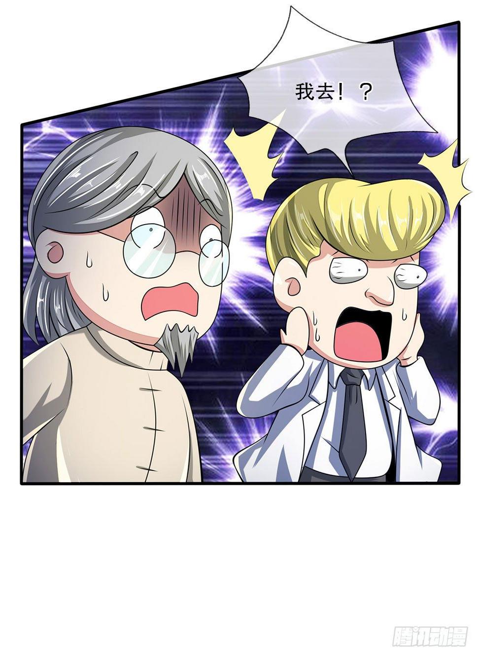 都市之逆天仙尊韩漫全集-第48话无删减无遮挡章节图片 