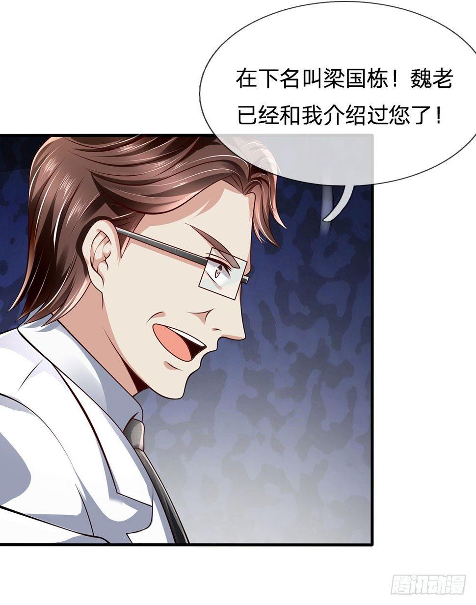 都市之逆天仙尊韩漫全集-第48话无删减无遮挡章节图片 