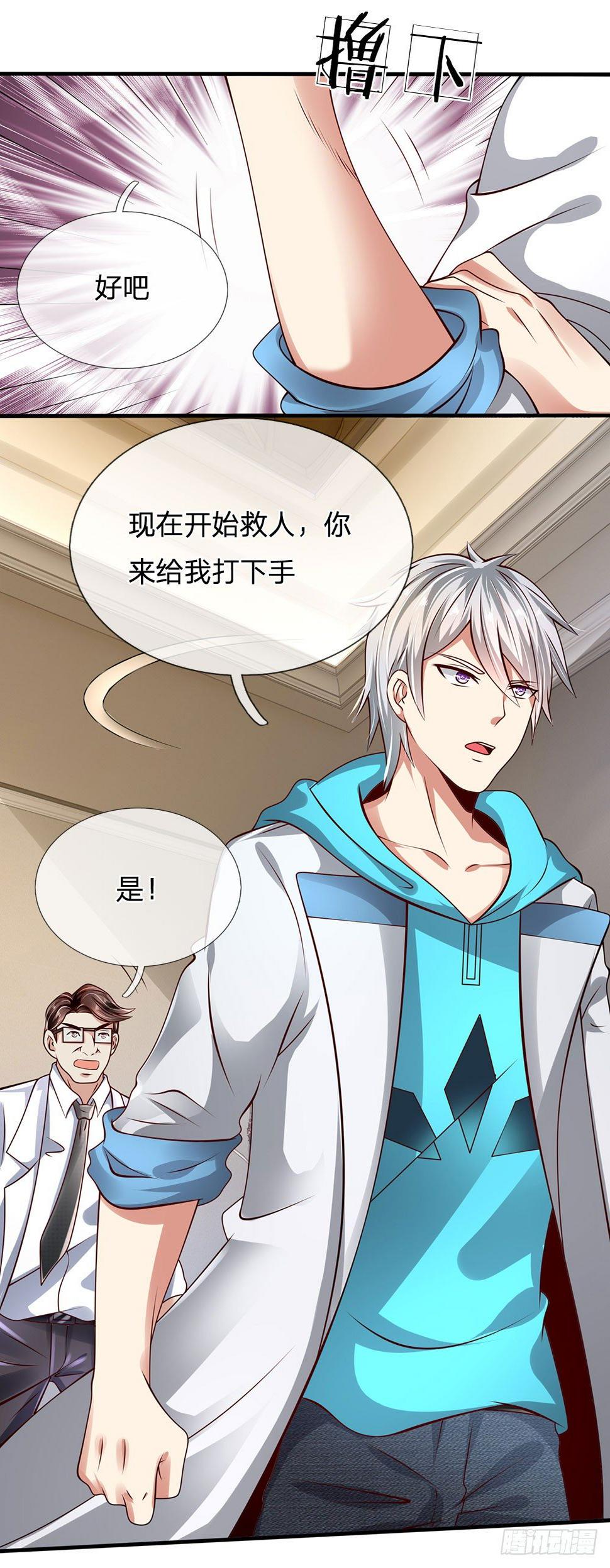 都市之逆天仙尊韩漫全集-第48话无删减无遮挡章节图片 
