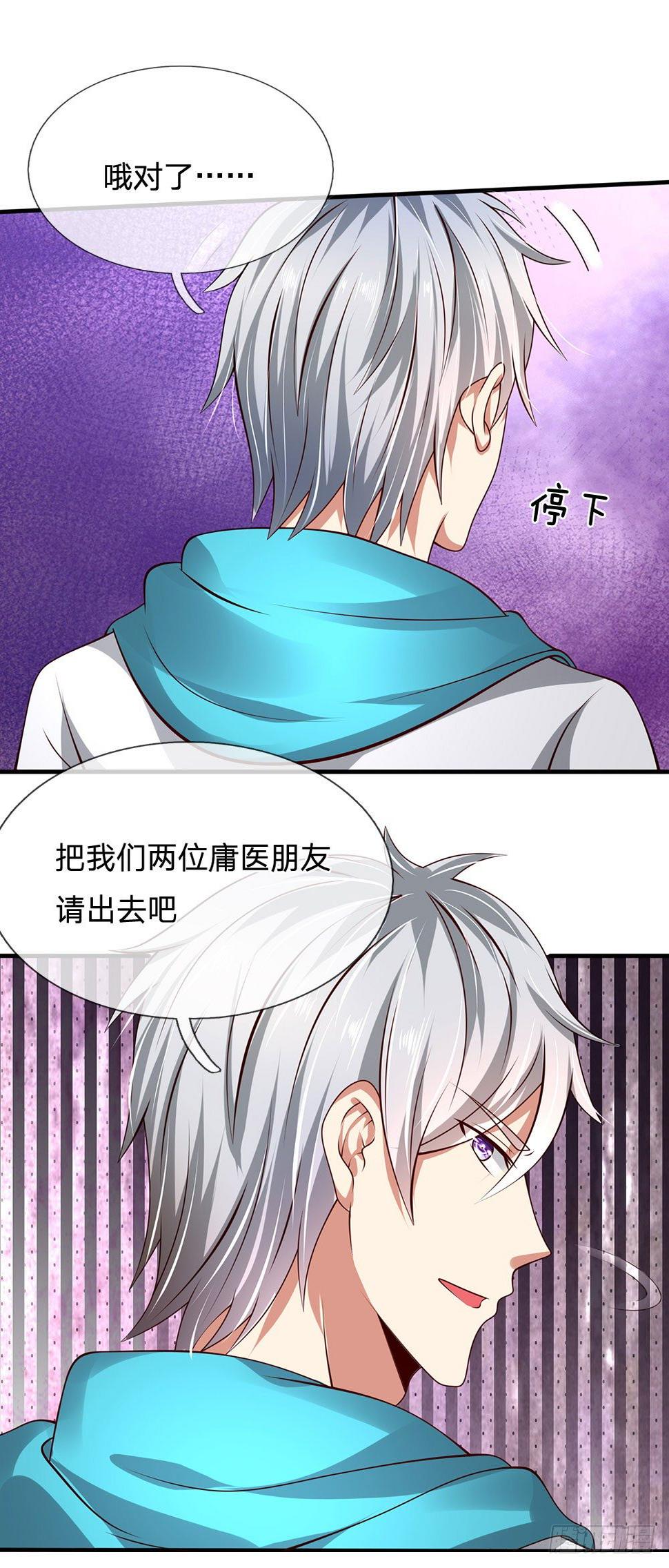 都市之逆天仙尊韩漫全集-第48话无删减无遮挡章节图片 