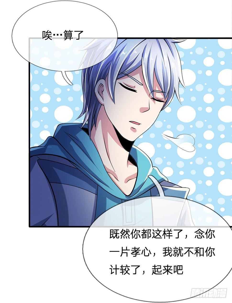都市之逆天仙尊韩漫全集-第48话无删减无遮挡章节图片 
