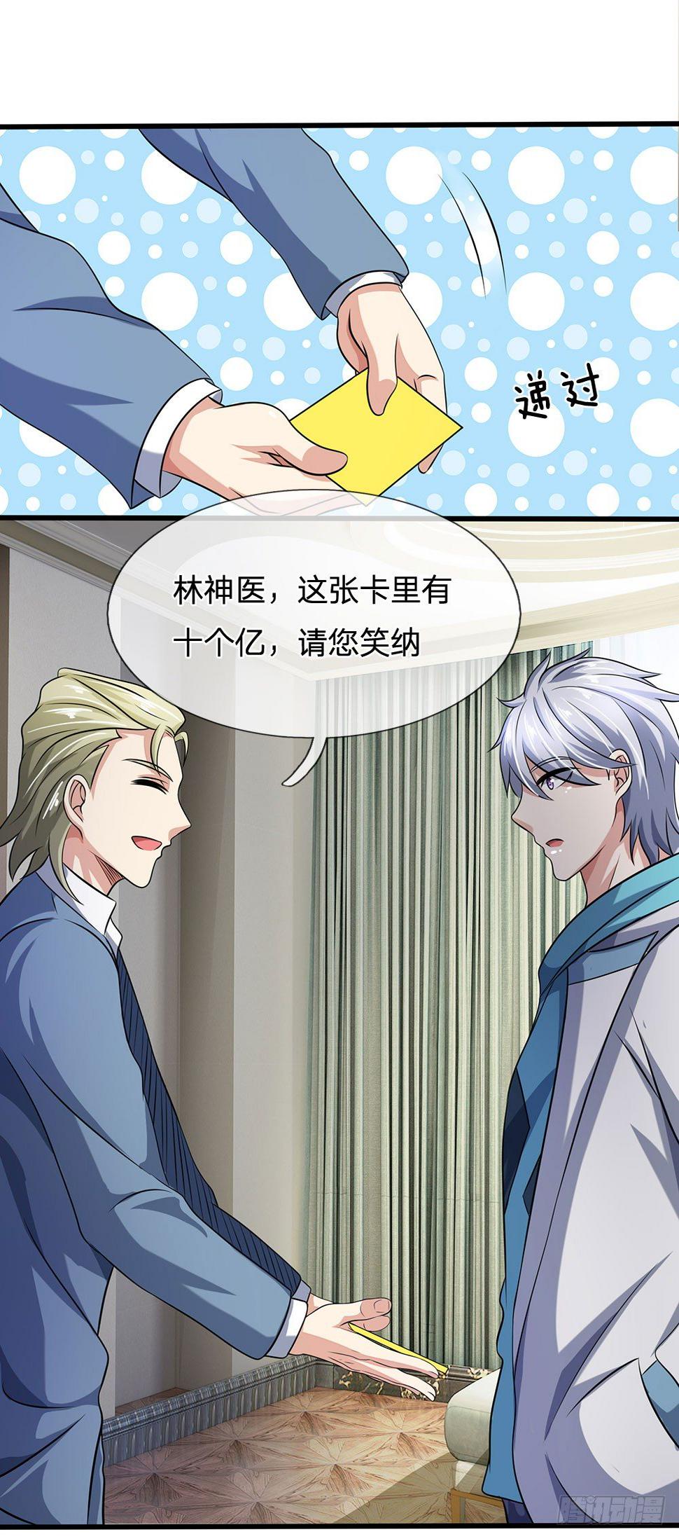 都市之逆天仙尊韩漫全集-第50话无删减无遮挡章节图片 