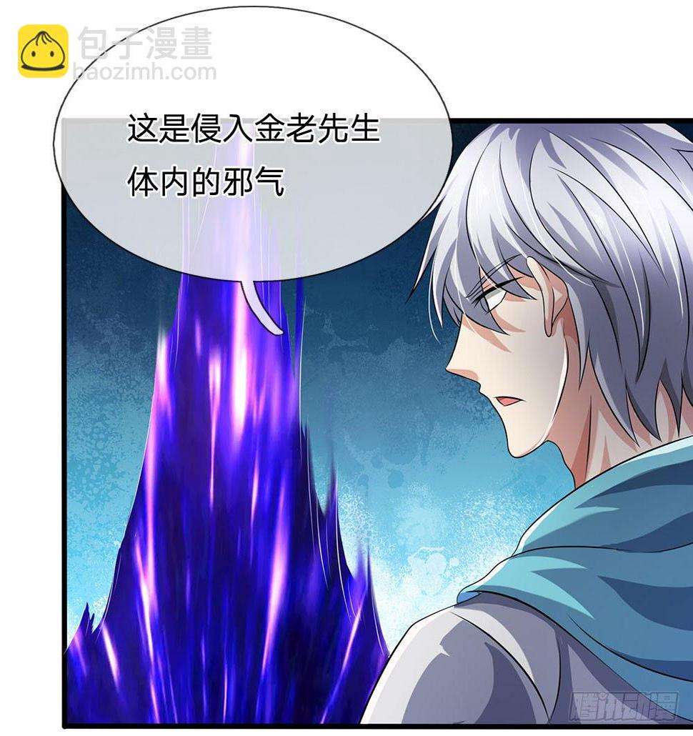 都市之逆天仙尊韩漫全集-第50话无删减无遮挡章节图片 