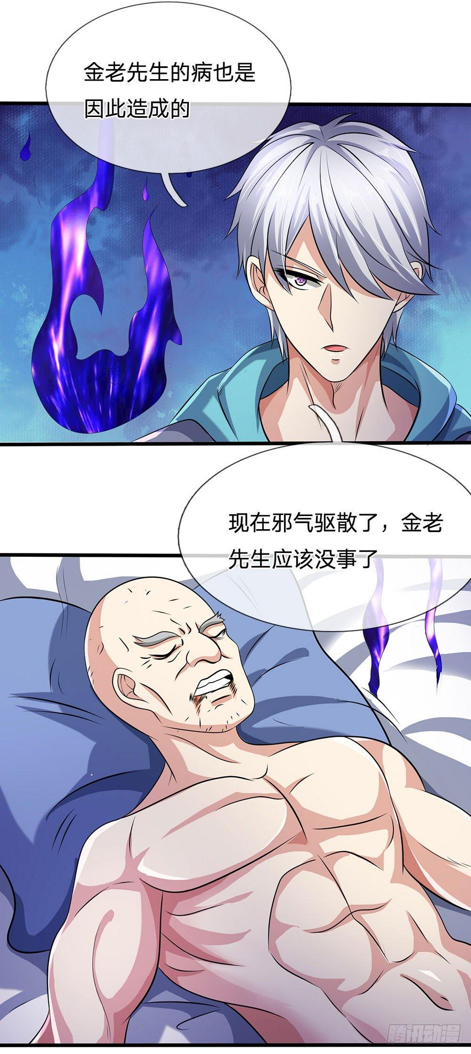 都市之逆天仙尊韩漫全集-第50话无删减无遮挡章节图片 