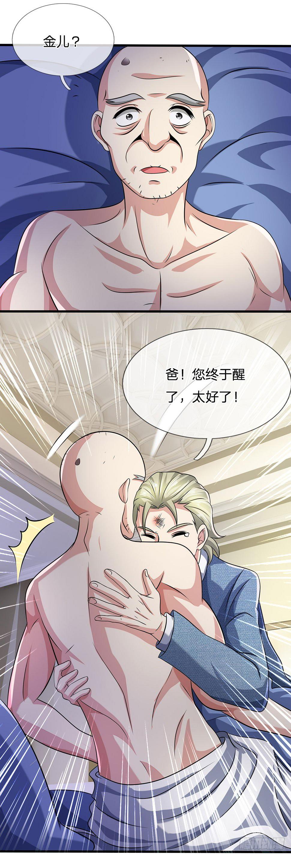 都市之逆天仙尊韩漫全集-第50话无删减无遮挡章节图片 