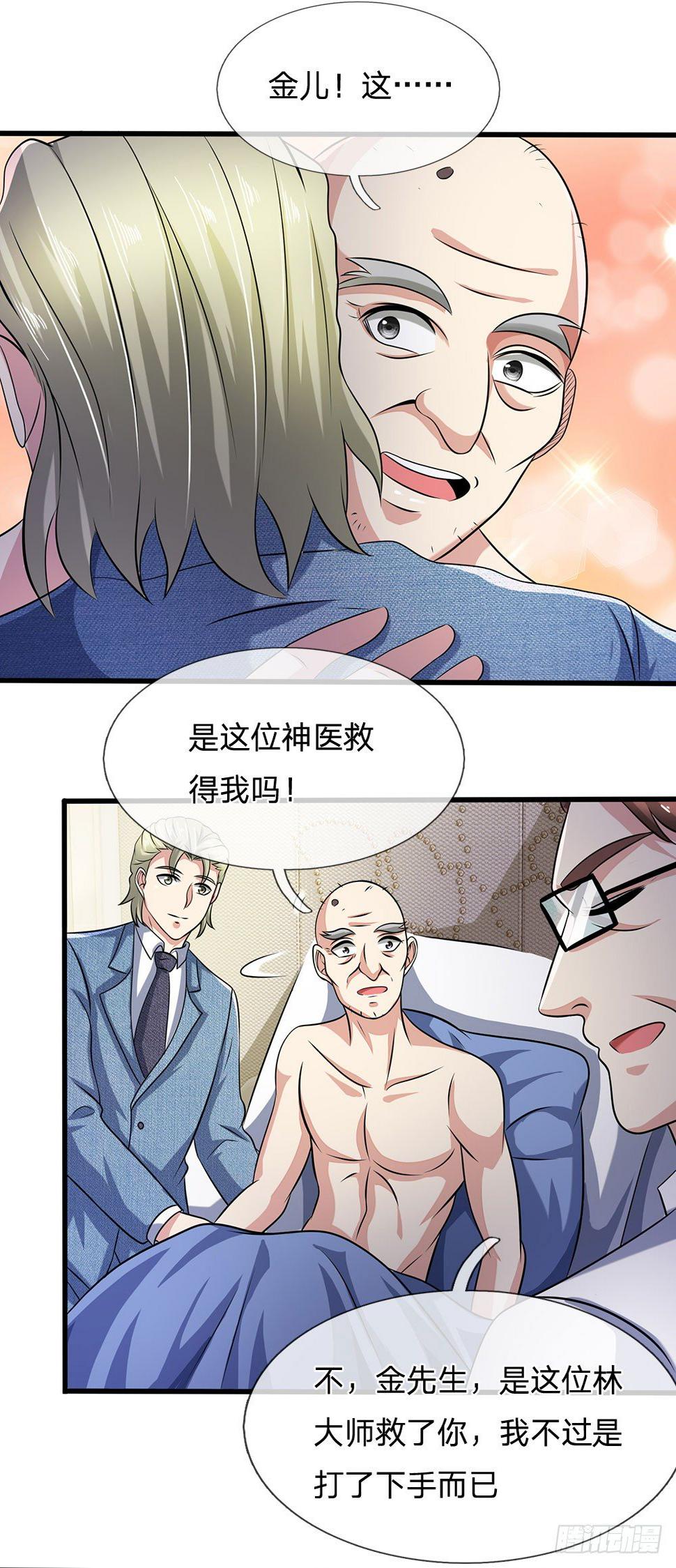 都市之逆天仙尊韩漫全集-第50话无删减无遮挡章节图片 