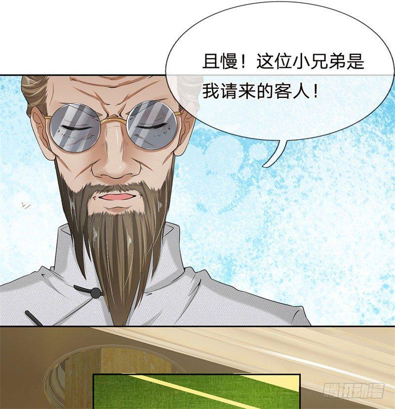 都市之逆天仙尊韩漫全集-第6话无删减无遮挡章节图片 