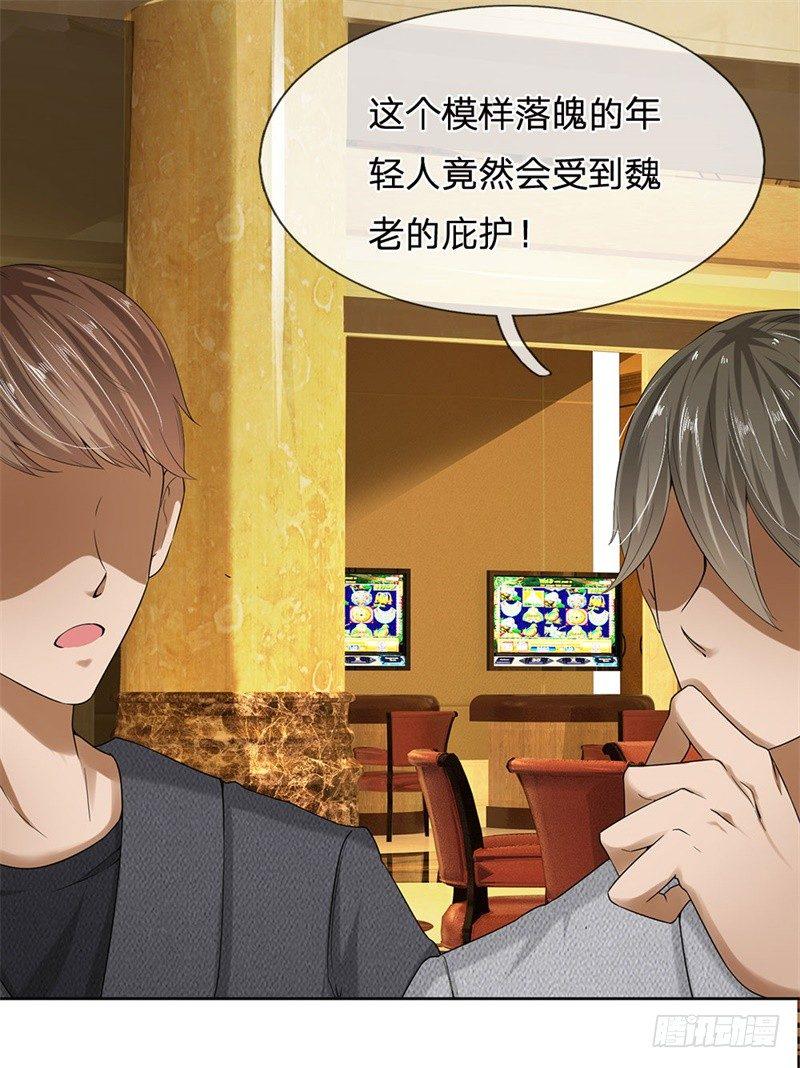 都市之逆天仙尊韩漫全集-第6话无删减无遮挡章节图片 