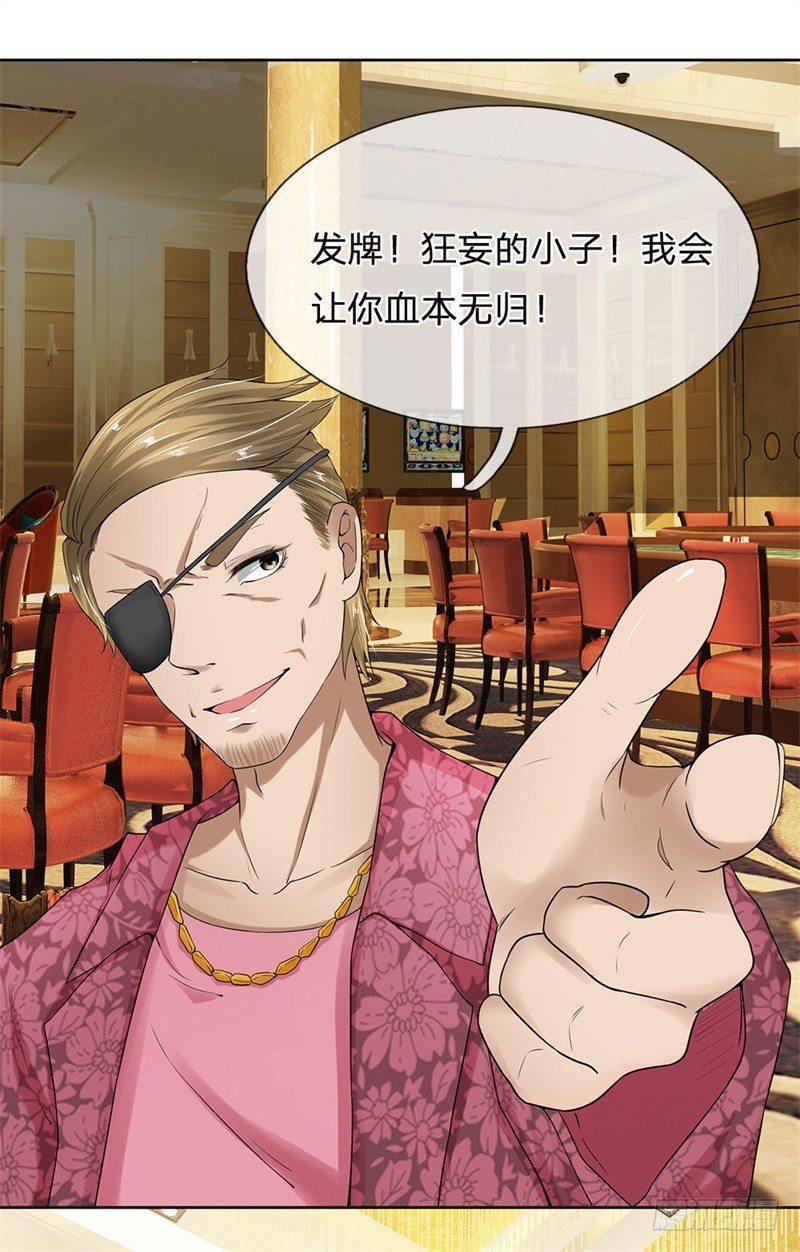都市之逆天仙尊韩漫全集-第6话无删减无遮挡章节图片 