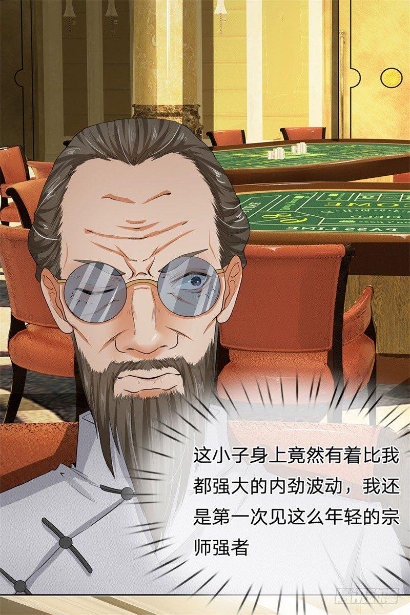 都市之逆天仙尊韩漫全集-第6话无删减无遮挡章节图片 