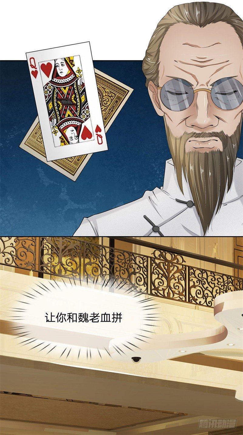 都市之逆天仙尊韩漫全集-第6话无删减无遮挡章节图片 