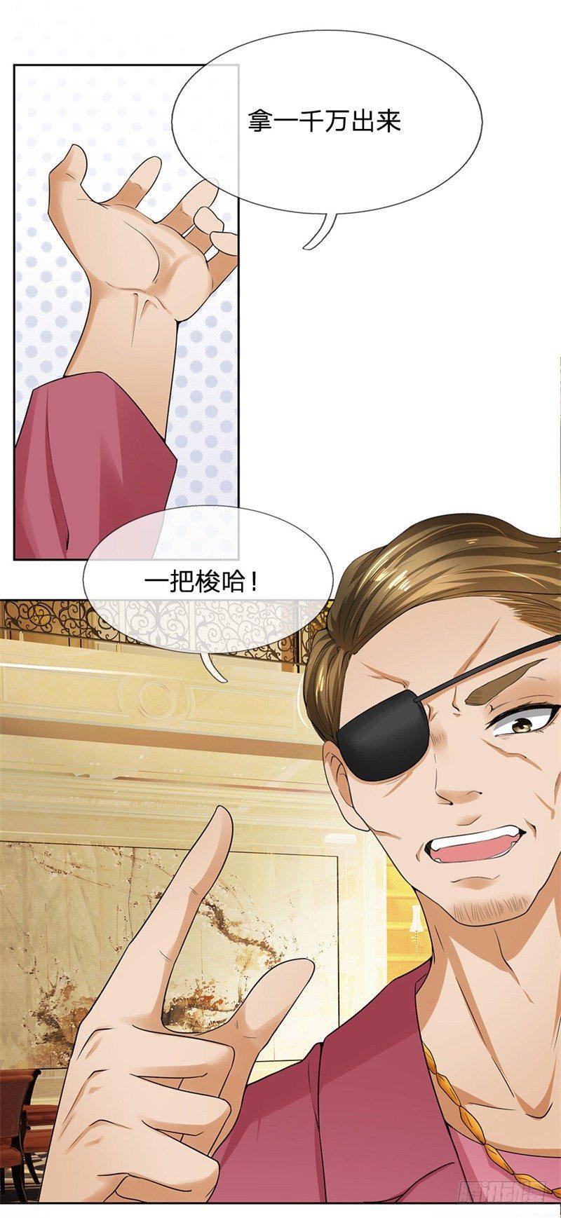 都市之逆天仙尊韩漫全集-第6话无删减无遮挡章节图片 