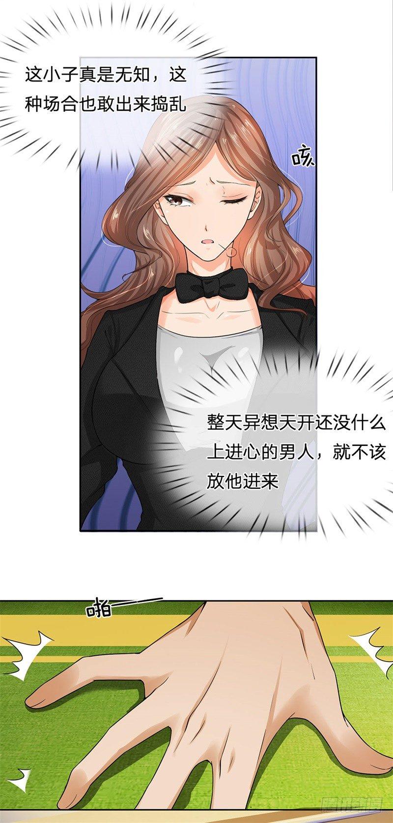 都市之逆天仙尊韩漫全集-第6话无删减无遮挡章节图片 