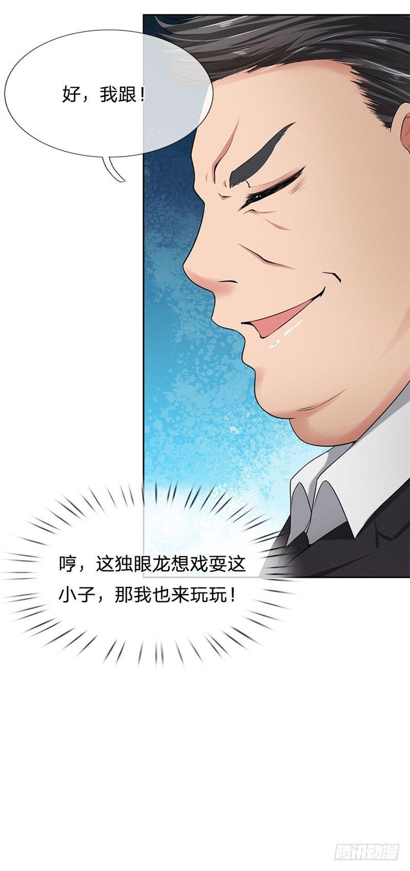 都市之逆天仙尊韩漫全集-第7话无删减无遮挡章节图片 