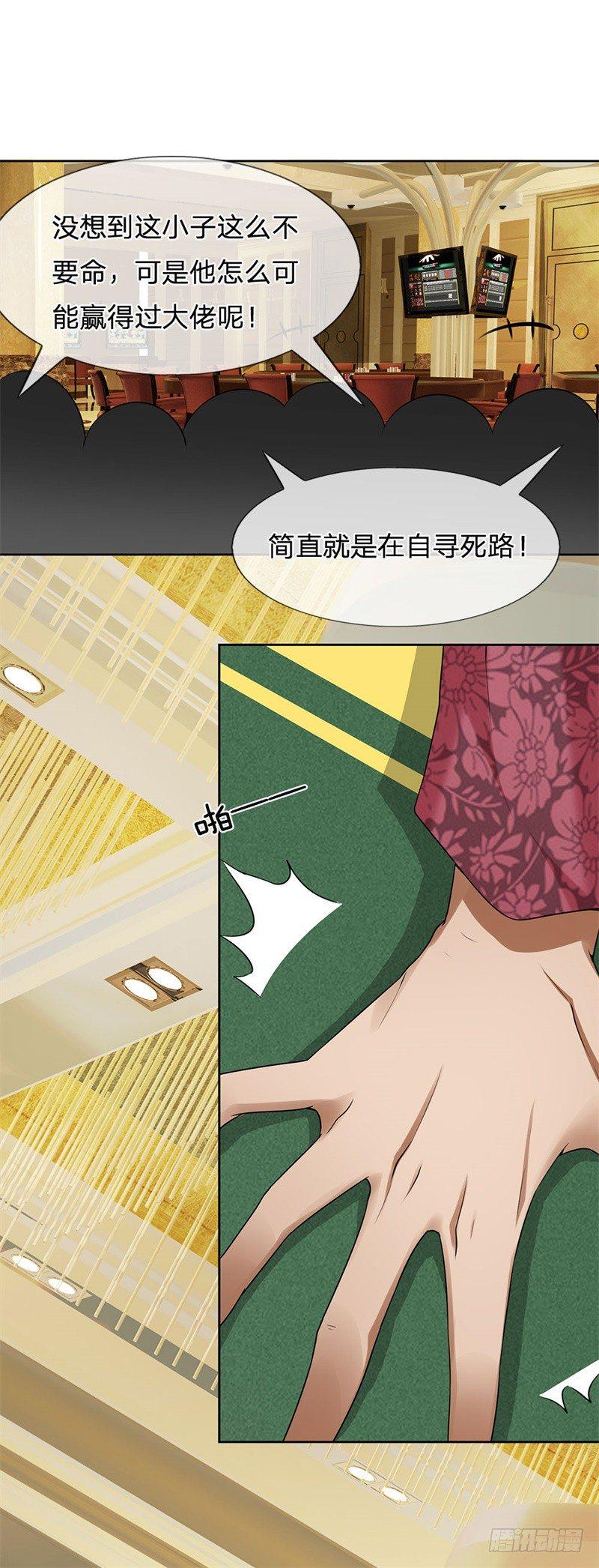 都市之逆天仙尊韩漫全集-第7话无删减无遮挡章节图片 