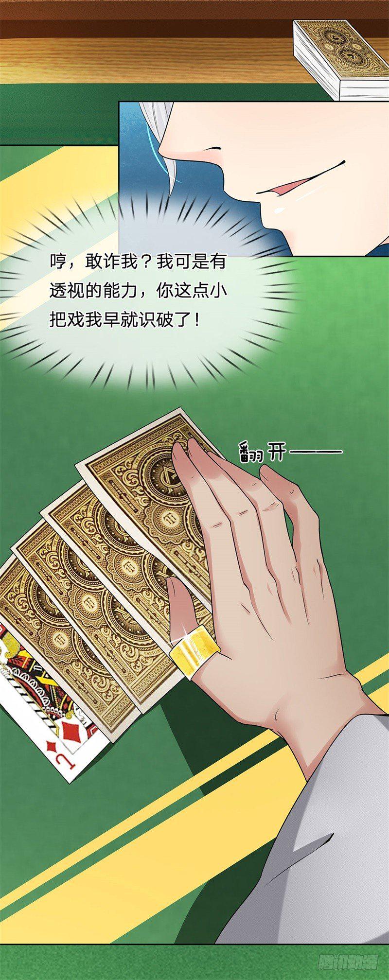 都市之逆天仙尊韩漫全集-第7话无删减无遮挡章节图片 