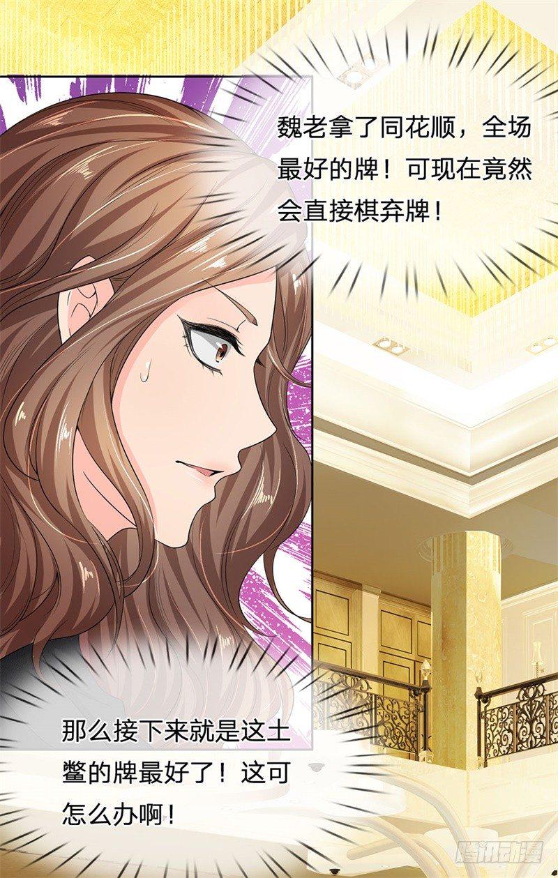 都市之逆天仙尊韩漫全集-第7话无删减无遮挡章节图片 