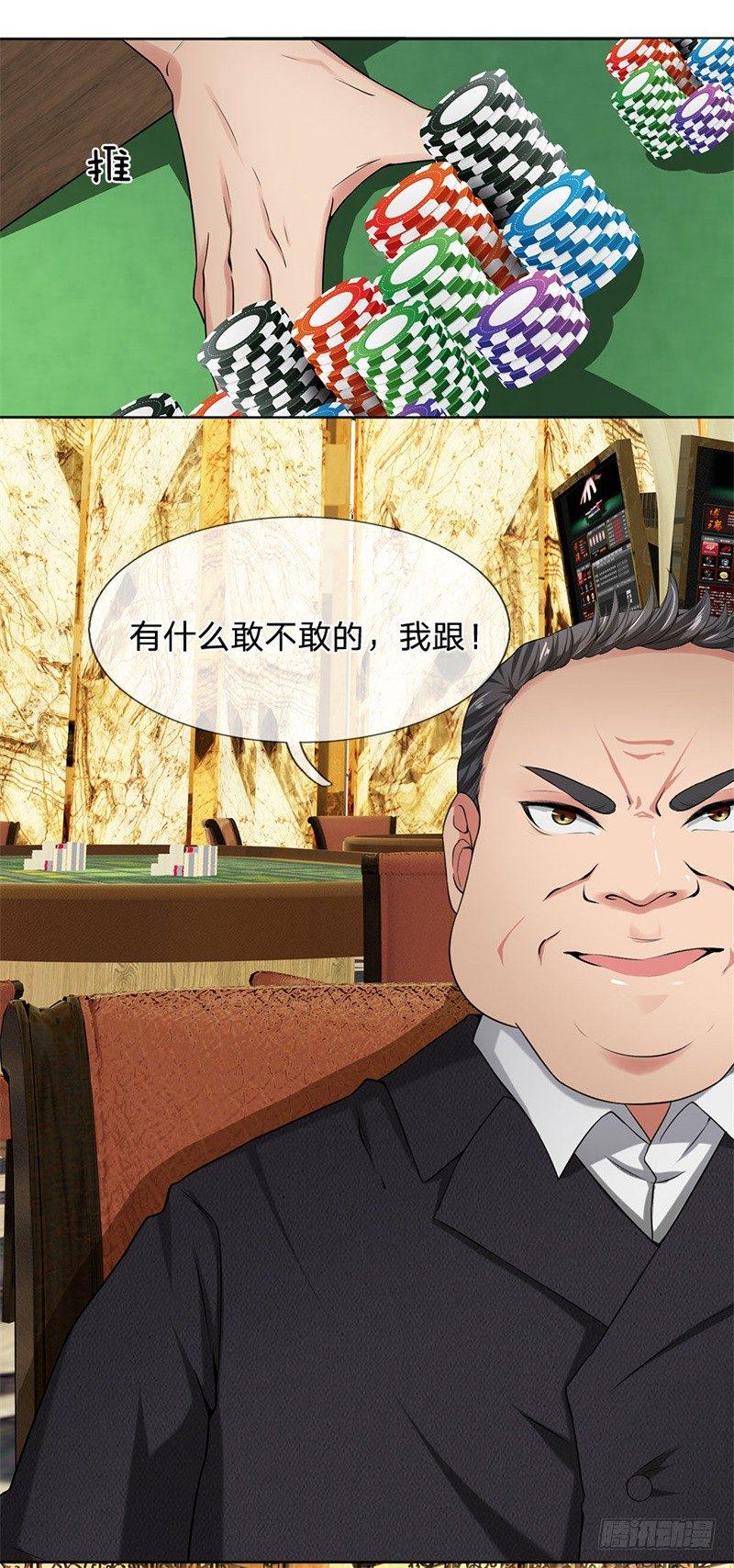 都市之逆天仙尊韩漫全集-第7话无删减无遮挡章节图片 