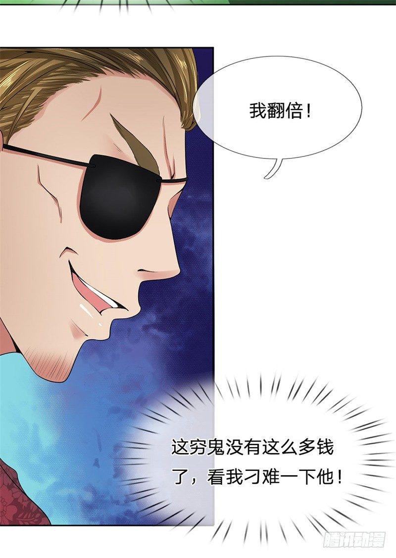 都市之逆天仙尊韩漫全集-第7话无删减无遮挡章节图片 