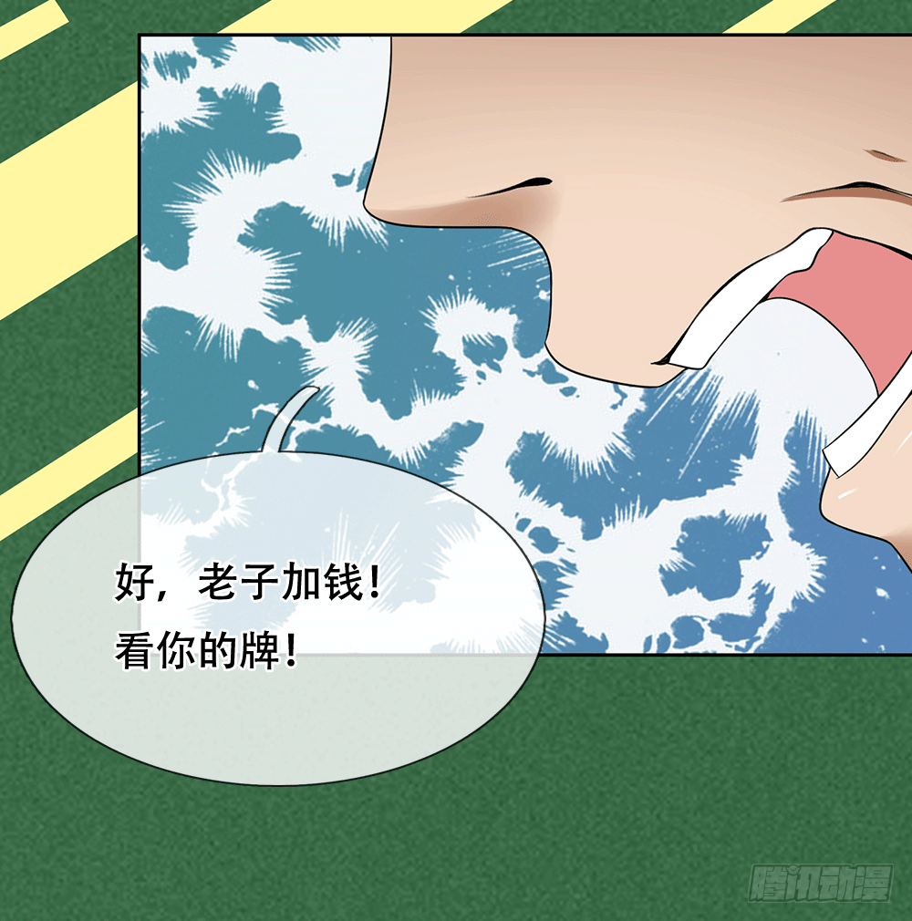 都市之逆天仙尊韩漫全集-第8话无删减无遮挡章节图片 