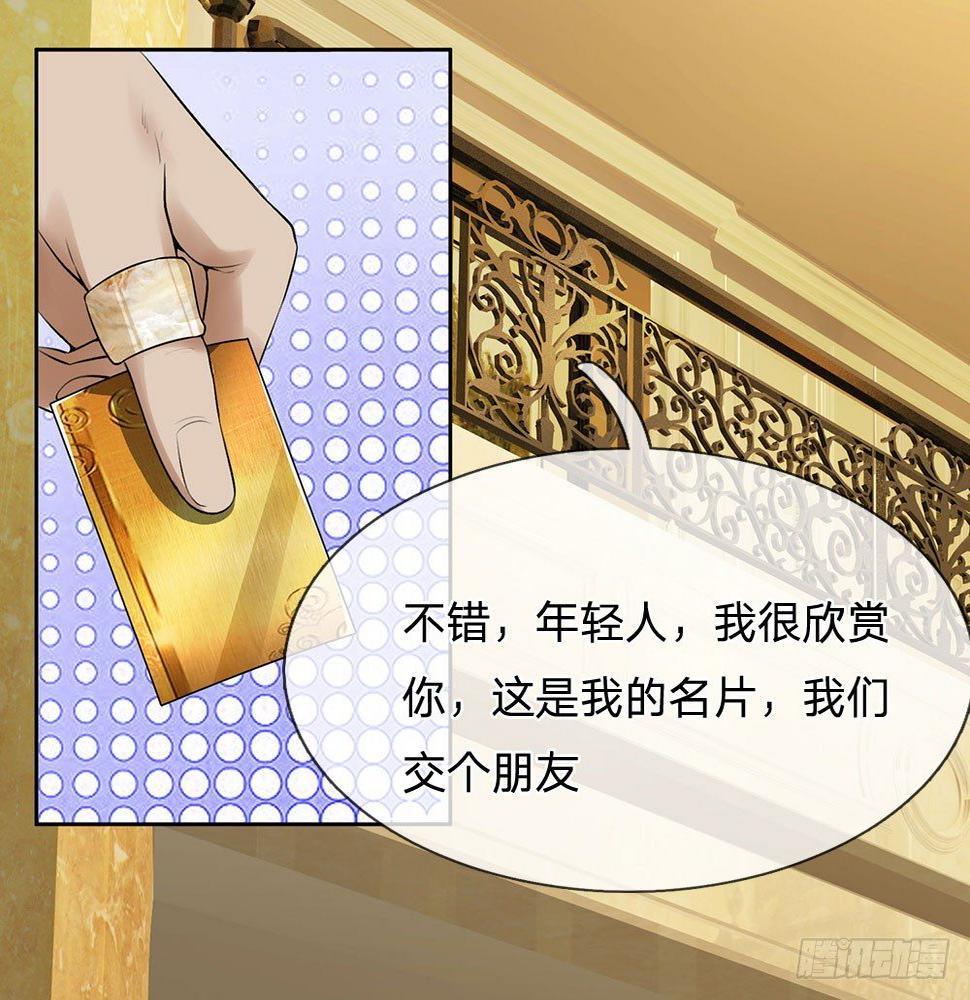都市之逆天仙尊韩漫全集-第9话无删减无遮挡章节图片 